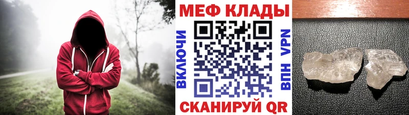 Меф мяу мяу  Зубцов