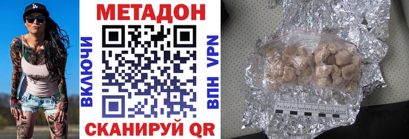 Купить где  Зубцов  МЕТАДОН VHQ 